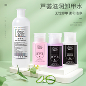 按压瓶卸甲水指甲油胶美甲专用清洁洗甲洗笔水无味不伤手工具套装