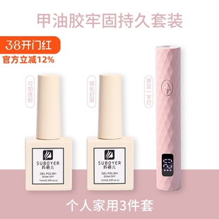 底胶封层美甲烤灯工具套装全套在家自己做指甲油胶速干手持光疗灯