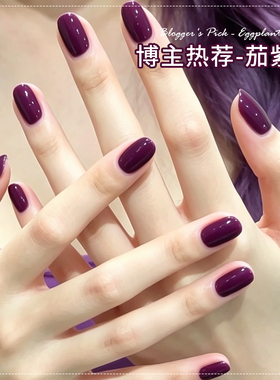 【苏蓓儿】茄紫色指甲油胶