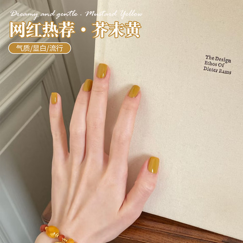 【苏蓓儿】芥末黄色指甲油胶