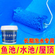 睿威源鱼池防水涂料蓄水池泳池专用漆卫生间胶屋顶补漏水上乐园漆