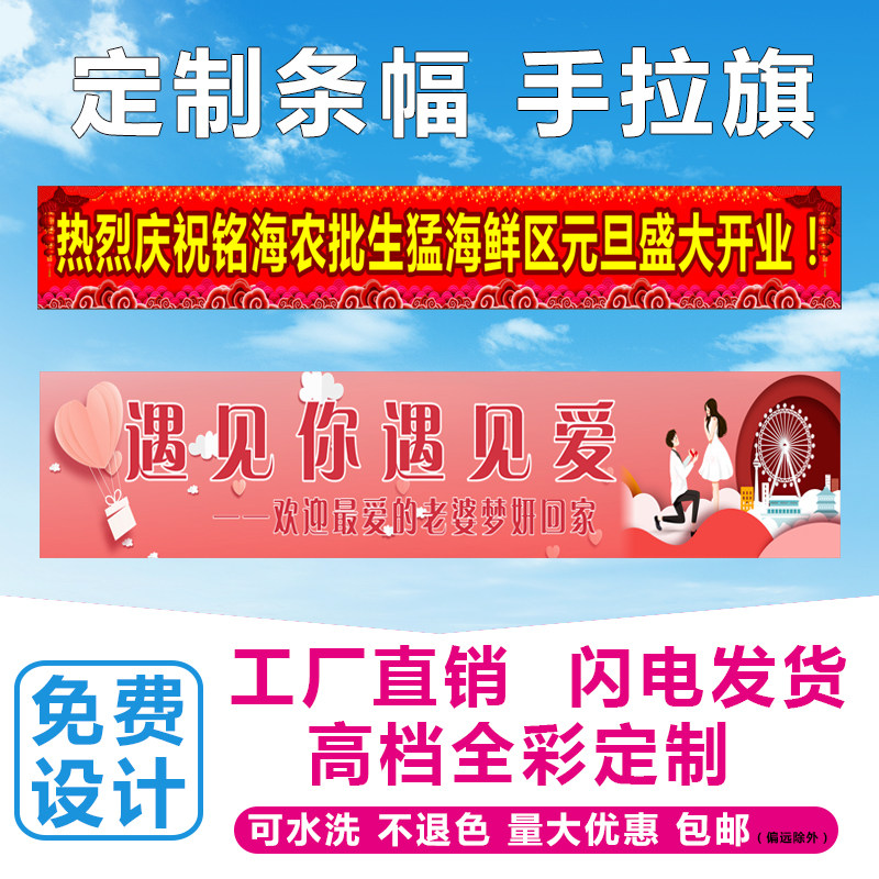 彩色横幅手拉旗旗帜定制