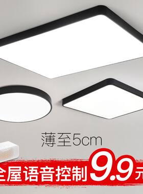 超薄led客厅灯房间灯灯具吸顶灯