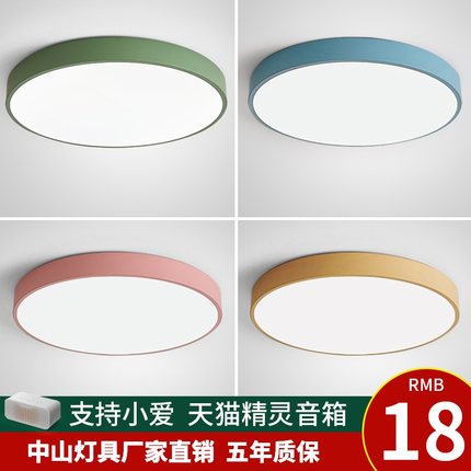 卧室灯马卡龙led吸顶灯现代简约客厅书房阳台房间灯智能遥控灯具