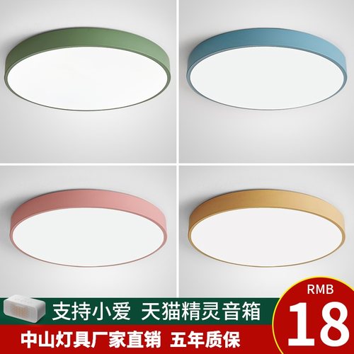 惜巨客厅卧室吸顶灯支持小米米家