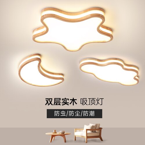 惜巨LED原木风卧室护眼吸顶灯