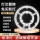 LED吸顶灯灯芯护眼圆形灯板改装 光源环形替换灯管灯条家用灯盘
