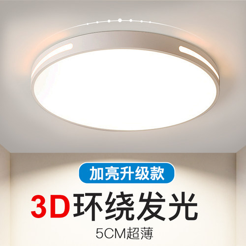 惜巨LED吸顶灯新款北欧套餐