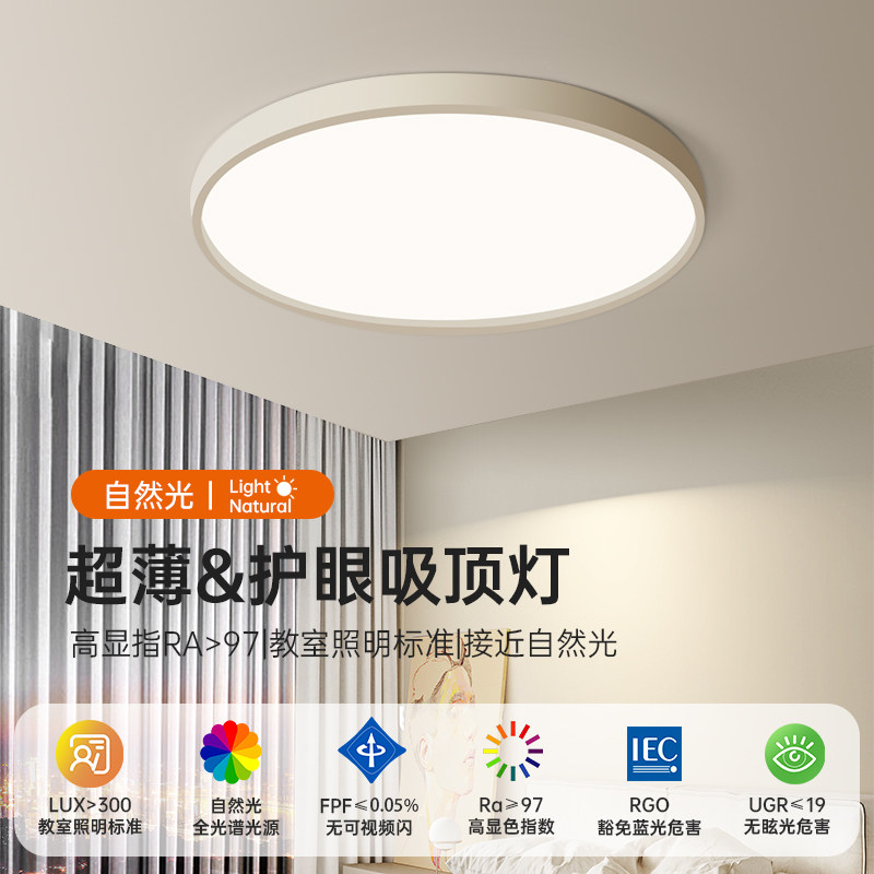 LED三防吸顶灯超薄圆形卧室厨房过道卫生间浴室走廊防水厨卫灯具