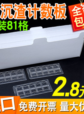 进口尿沉渣计数板一次性细胞计数板定量载玻片记数板81格PS材质