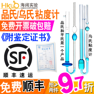 2.0mm石油运动品氏粘度计乌氏毛细管 1.5 玻璃平氏粘度计1.0 1.2