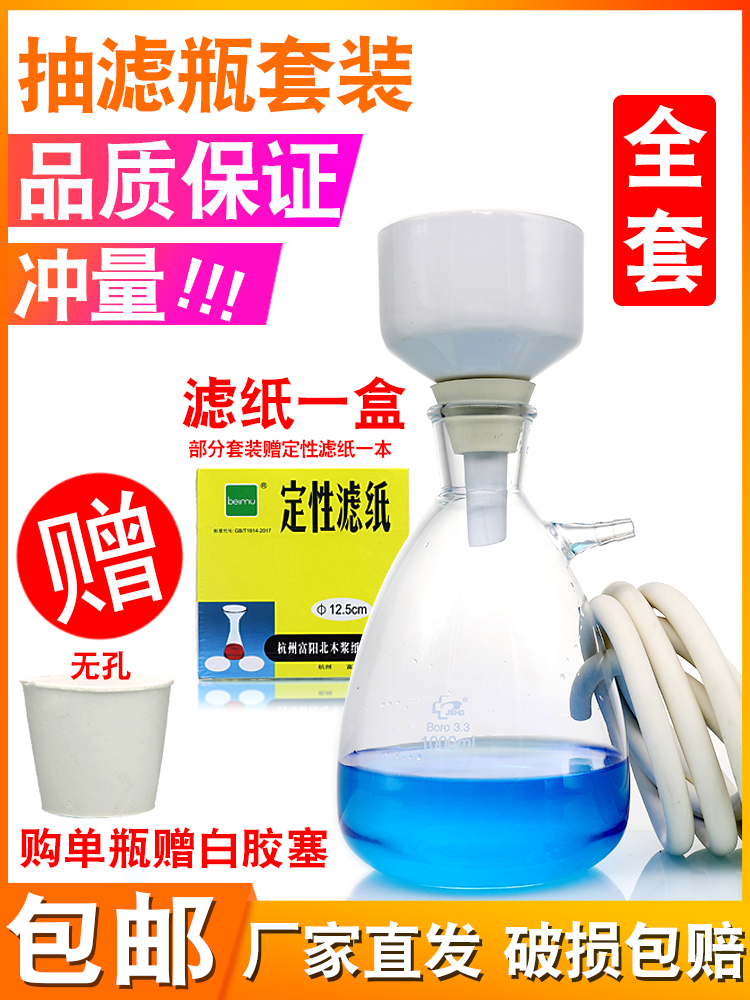 抽滤瓶套装真空上嘴玻璃过滤吸滤瓶20000ml唐山布氏漏斗抽滤装置