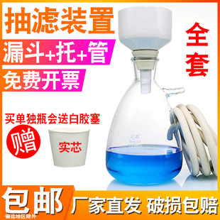 抽滤瓶套装 置 真空上嘴玻璃过滤吸滤瓶20000ml唐山布氏漏斗抽滤装