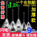 100mm耐高温短颈锥形 玻璃三角漏斗长颈漏斗实验室化学用60
