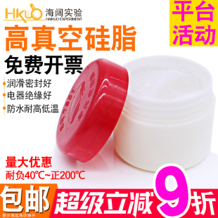 摩可7501高真空硅脂50g真空脂润滑活塞密封实验室用密封白脂 包邮
