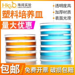 150mm高15mm 实验室用细菌细胞平皿60 一次性塑料培养皿