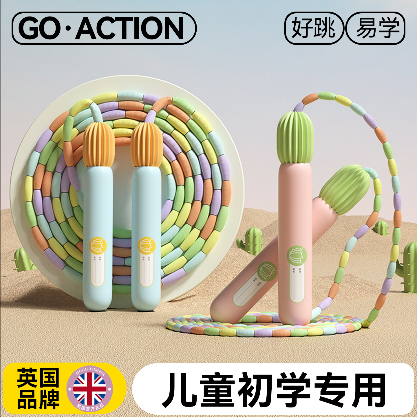 不打结儿童小学生竹节跳绳硅胶