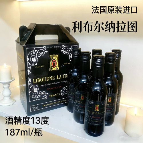 法国拉图原瓶进口小瓶187ml红酒