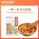 蜀中桃子姐钵钵鸡调料320g乐山正宗家用冷锅串串麻辣烫底料包