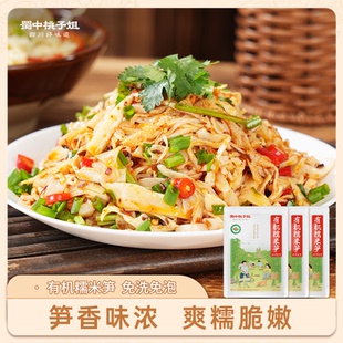 蜀中桃子姐有机糯米笋256g特色竹笋笋子免切免泡嫩笋尖下饭神器