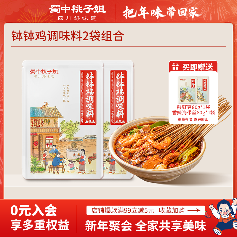 ���ר�����������ӽ㲧��������������ɽ��������������̵��� 102.39Ԫ��3��(��34.13Ԫ/��)