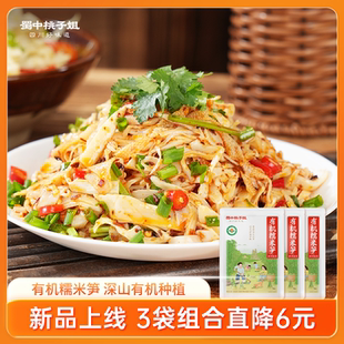 蜀中桃子姐有机糯米笋256g特色竹笋笋子免切免泡嫩笋尖下饭神器