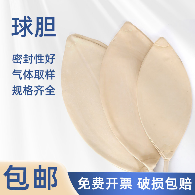 【量大优惠】橡胶球胆图片