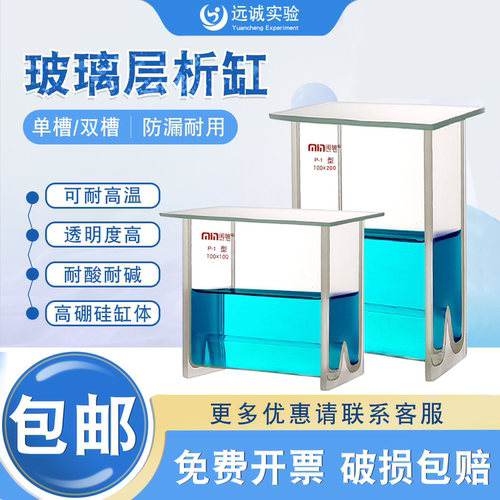 【量大优惠】玻璃层析缸展开缸