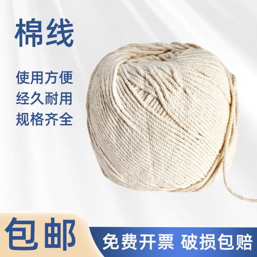 【量大优惠】实验室棉绳