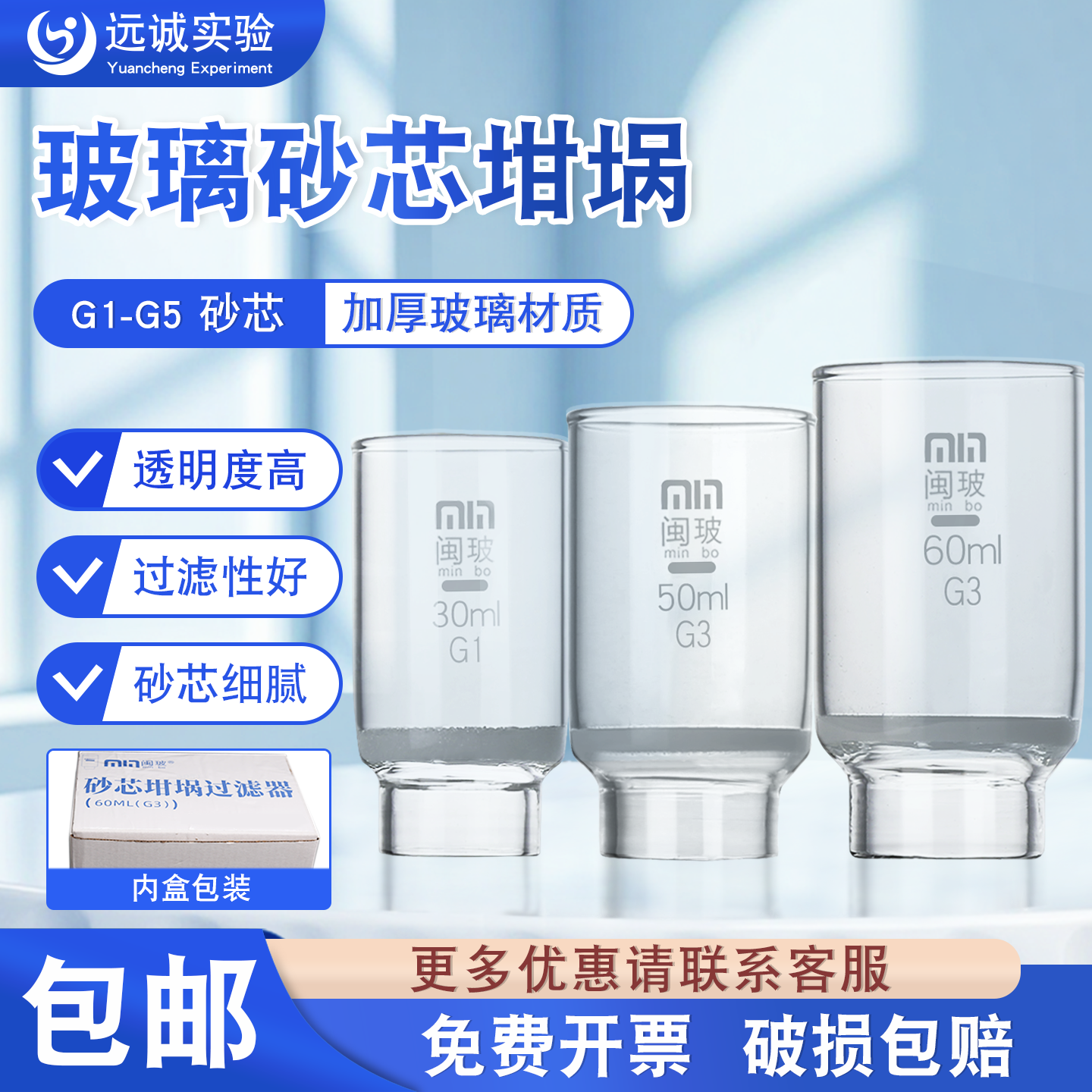 【量大优惠】砂芯坩埚式过滤器!!