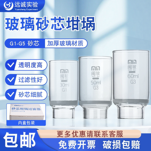 【量大优惠】砂芯坩埚式过滤器!!