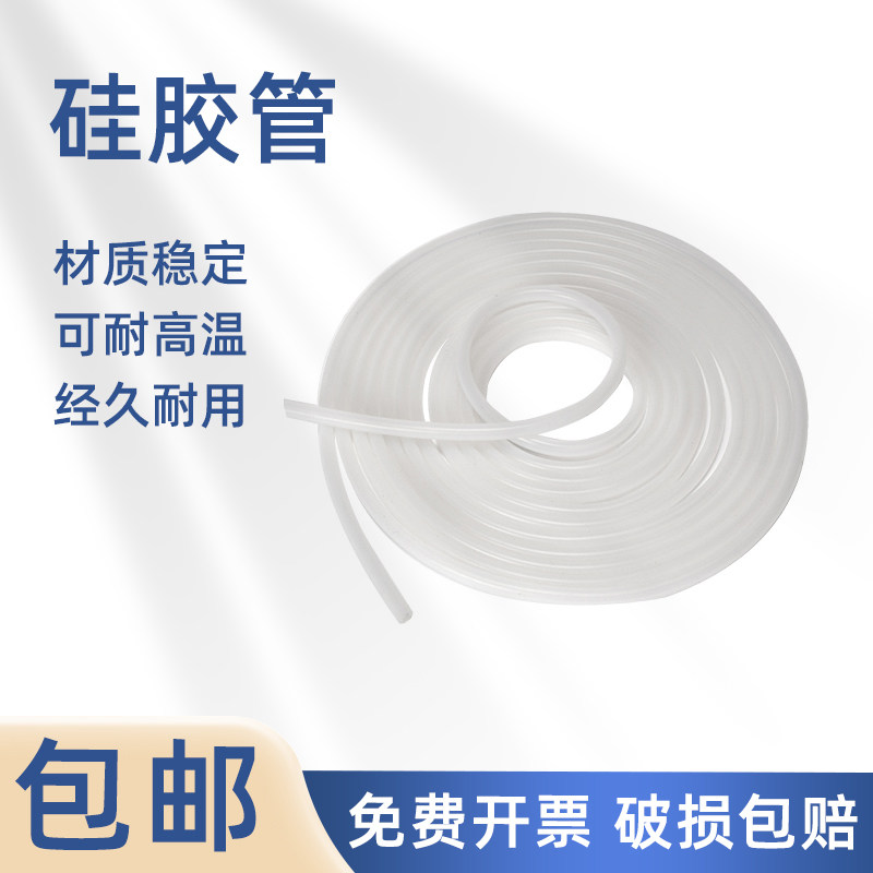 硅胶管 实验室透明软管加厚耐高温蠕动泵真空泵抽滤套装抽水管