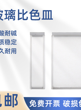 玻璃比色皿751 石英比色皿高透光分光光度计两通光四通光耐酸碱