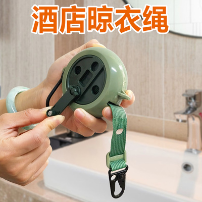 便携式酒店晾衣绳旅行神器出国