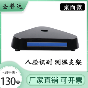 电子哨兵一体机底座人脸识别测温落地考勤门禁刷脸支架立柱 桌面款