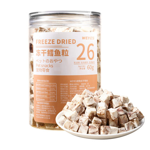 WEYES冻干鳕鱼60g桶装高蛋白