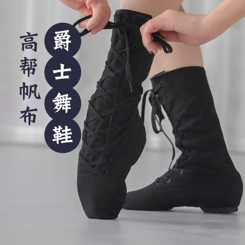 蒙古舞蹈靴成人马靴蒙族舞靴艺考耐磨新疆藏族剧目舞鞋表演帆布