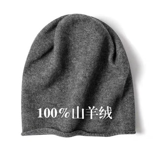 源自内蒙古100%山羊绒堆堆帽男女通用卷边针织帽冷帽COS风遮耳帽