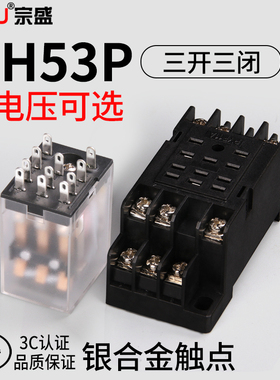 小型电磁中间继电器HH53P三开三闭MY3NJ交直流12V24V220V带灯11脚