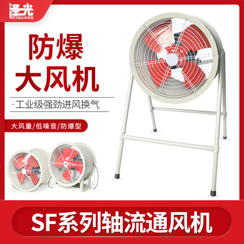 轴流固定式 铜芯 强力 220V 380V
