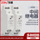 中间继电器220V小型导轨式 开关模块交直流通用型控制器DC24v12v48