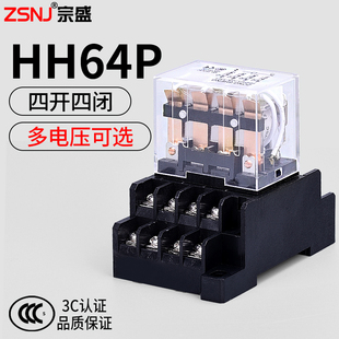 小型电磁中间继电器HH64P四开四闭LY4NJ交直流12V24V220V带灯14脚