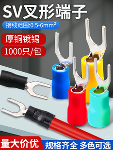U端头全系列1000只 4叉形Y SV冷压端子叉型预绝缘接线端子1.25