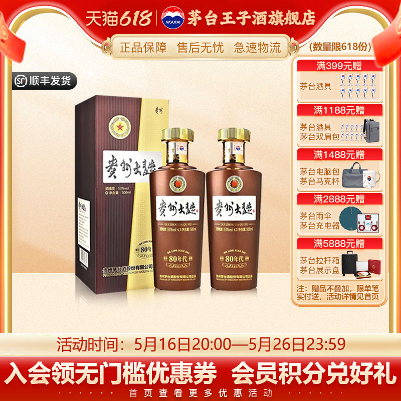 ٷ콢ݴ 80 53500ml*2˫ƿ׾ę́342Ԫ