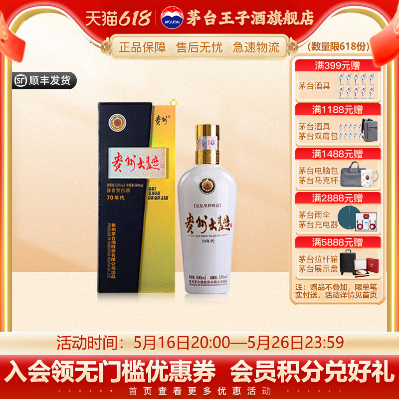 ٷ콢ݴ 70 53500mlƿװ׾ę́216.9Ԫ