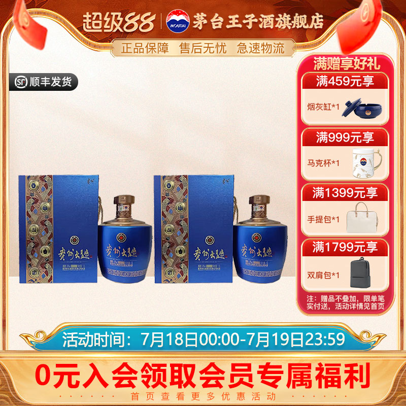53度贵州大曲似水流年1500ml*2