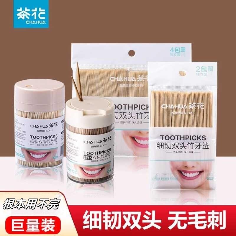 茶花牙签家用高档牙签盒便携竹制一次性牙签双头剔牙棒商用牙签筒,家庭/个人清洁工具,牙签,淘宝优惠券,粉丝福利购,淘宝优惠卷