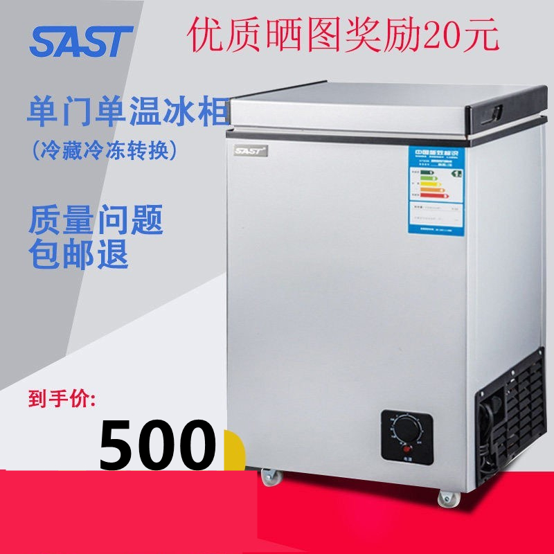 sast bd/bc-33l冷藏冷冻家用小型冰柜冷柜卧式冷柜冰柜迷你母乳柜