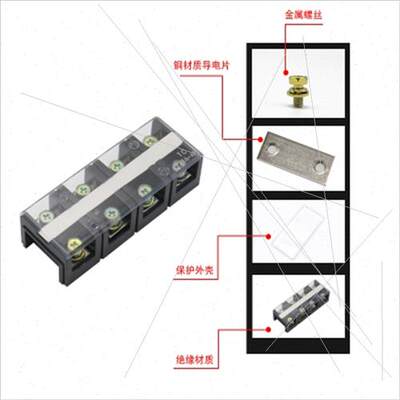 。接线端子 TC4004 400A/4p纯铜件大电流接线排 配电箱电线接线柱