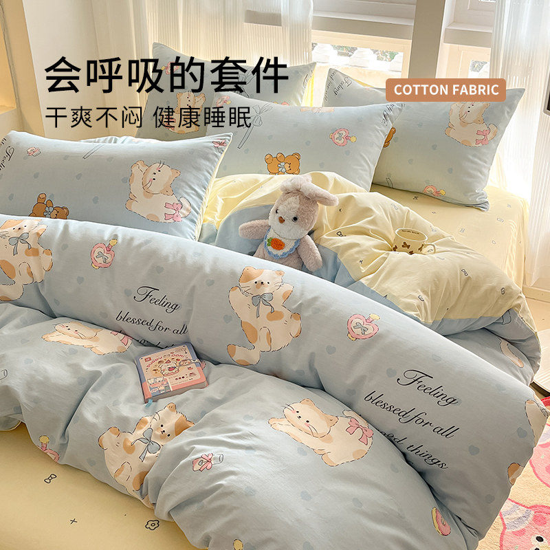 ins卡通全棉四件套可爱猫咪印花纯棉被套床单1.8柔软亲肤床上用品
